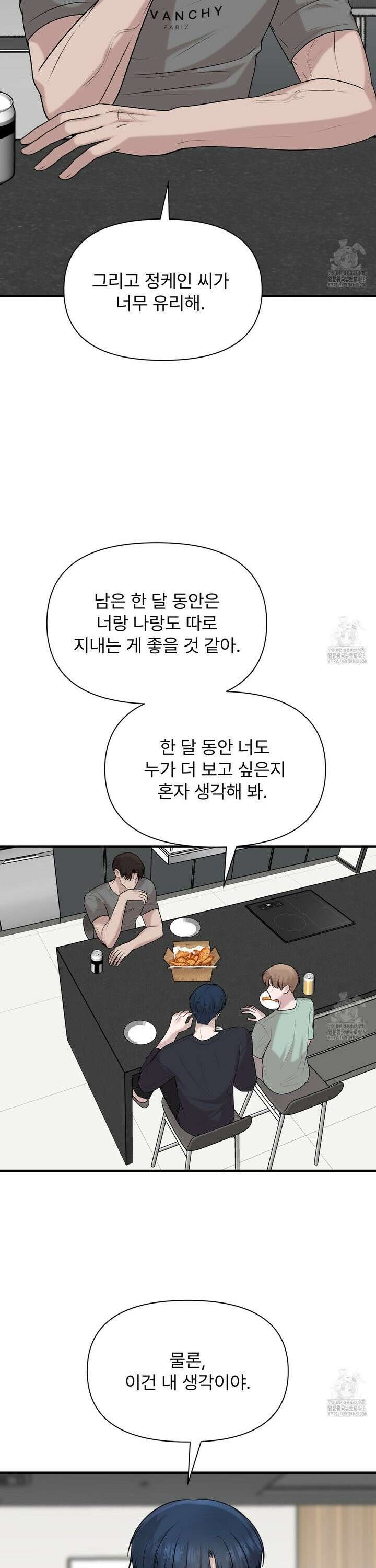 김다빈 나눠갖기 30화 6
