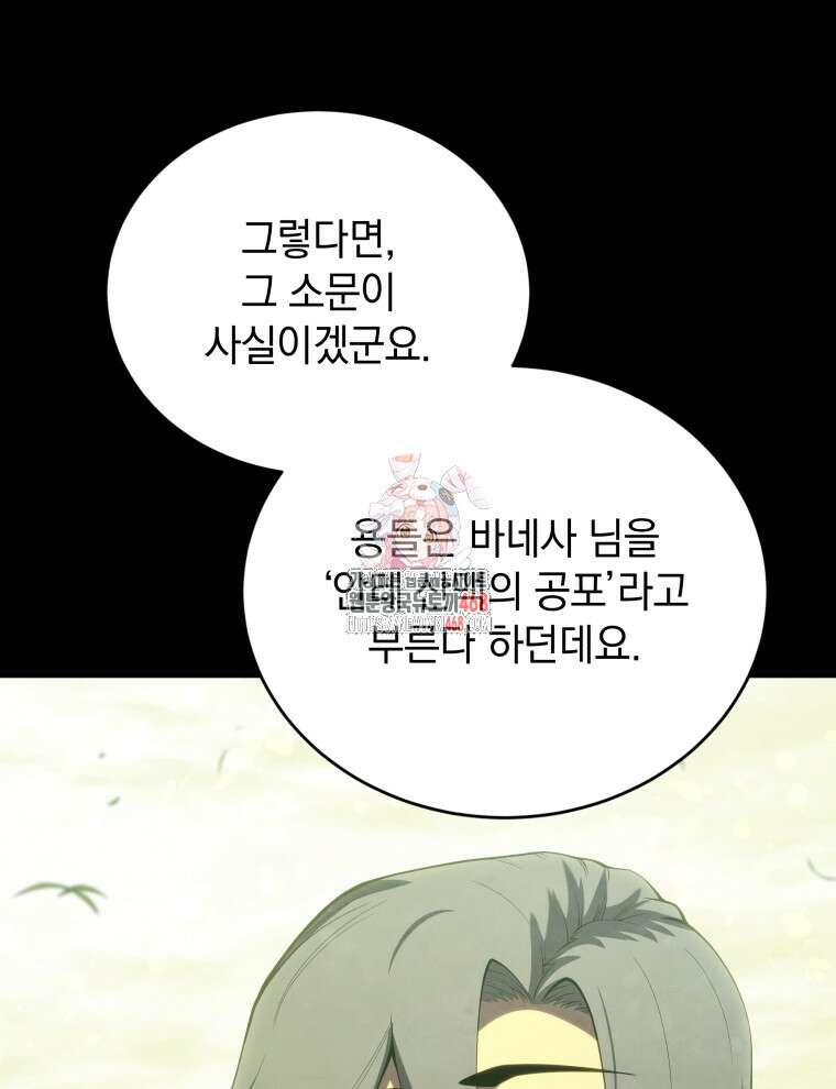 검술명가 막내아들 148화 1