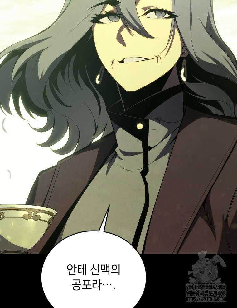 검술명가 막내아들 148화 2
