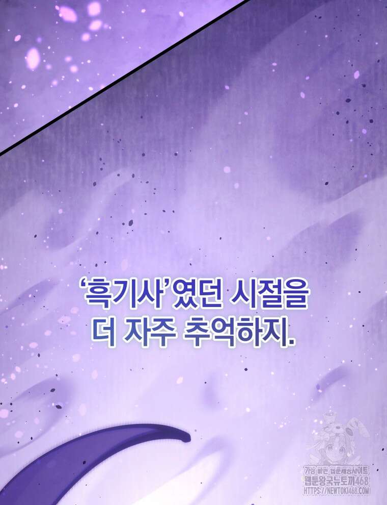 검술명가 막내아들 148화 6