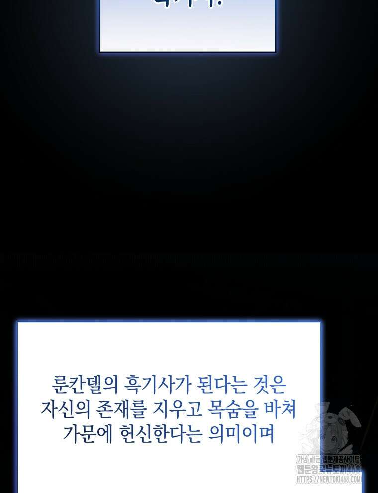 검술명가 막내아들 148화 12