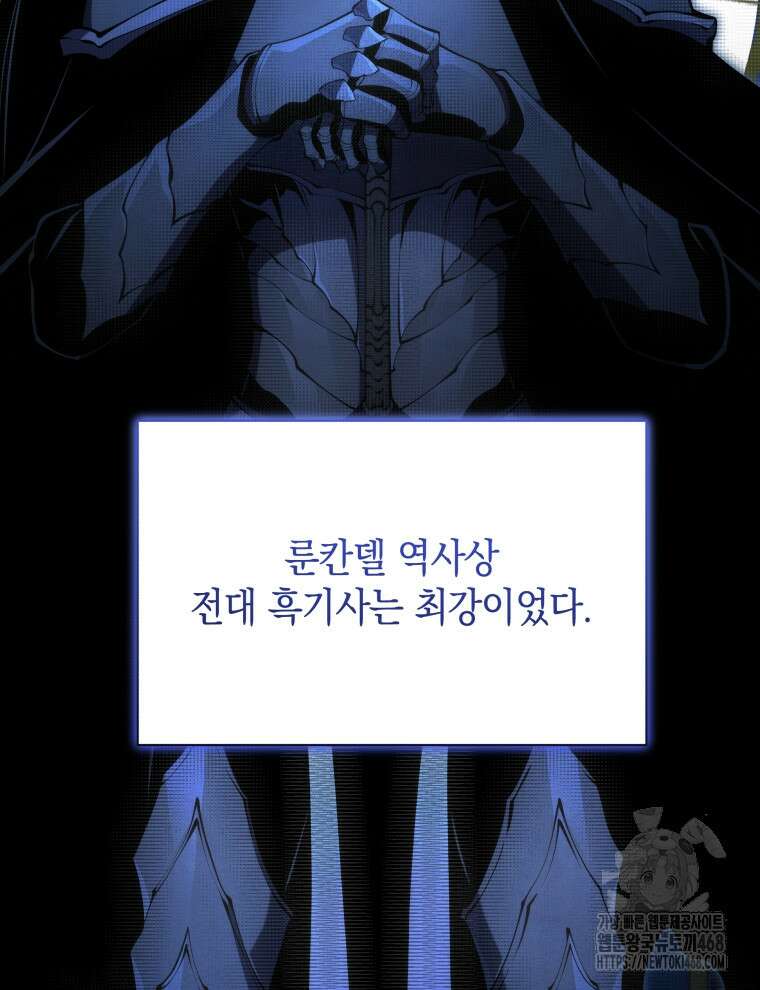 검술명가 막내아들 148화 14