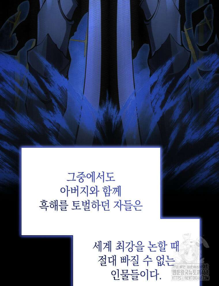 검술명가 막내아들 148화 15