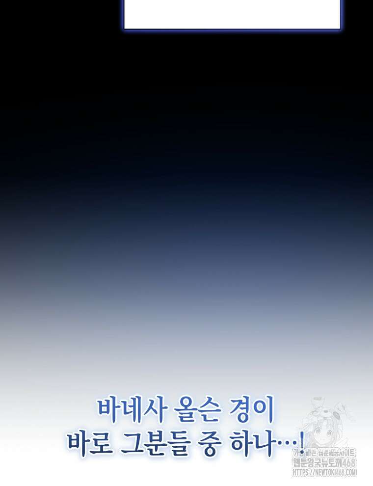 검술명가 막내아들 148화 16