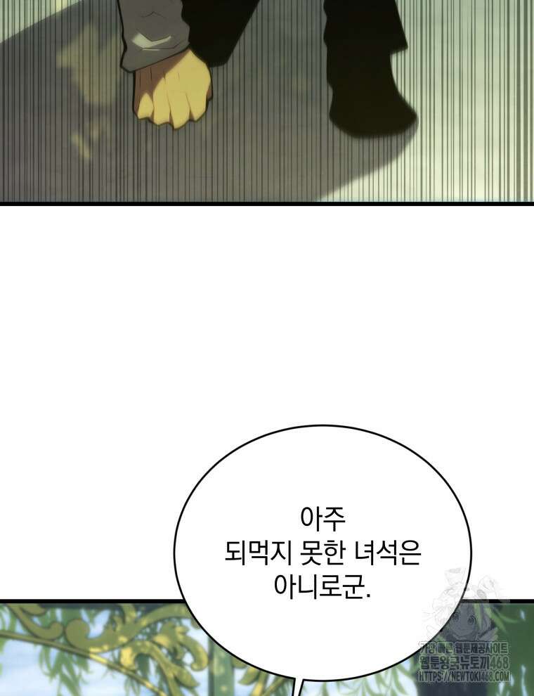 검술명가 막내아들 148화 19