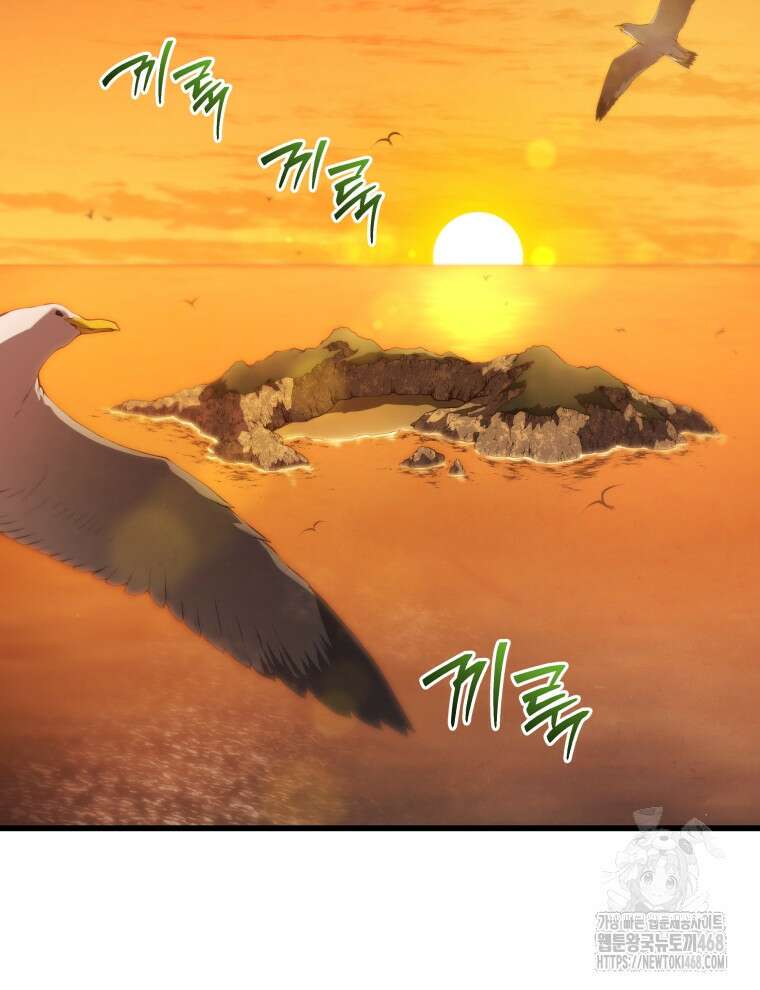 검술명가 막내아들 148화 26