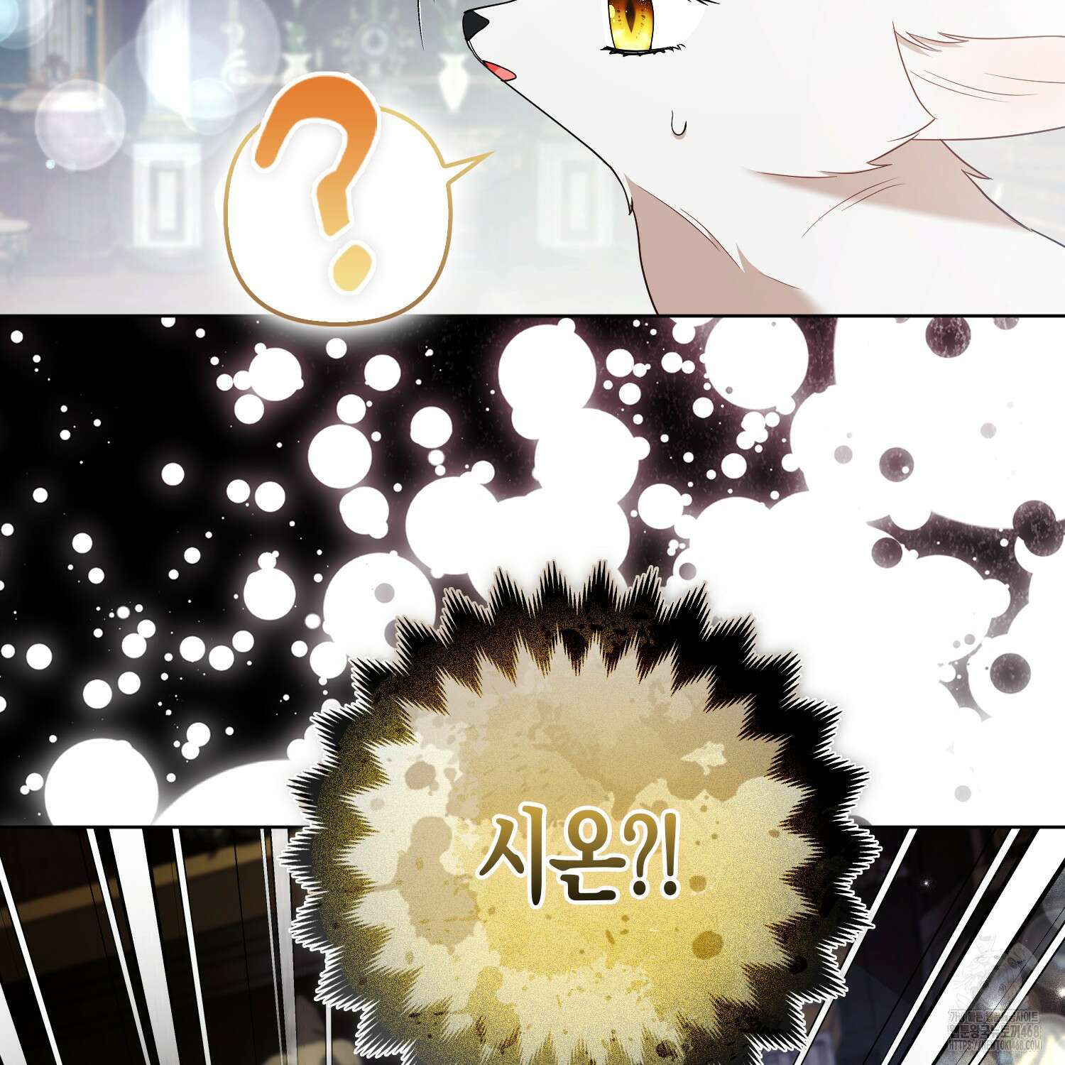 대공가의 여우 황녀님 64화 8