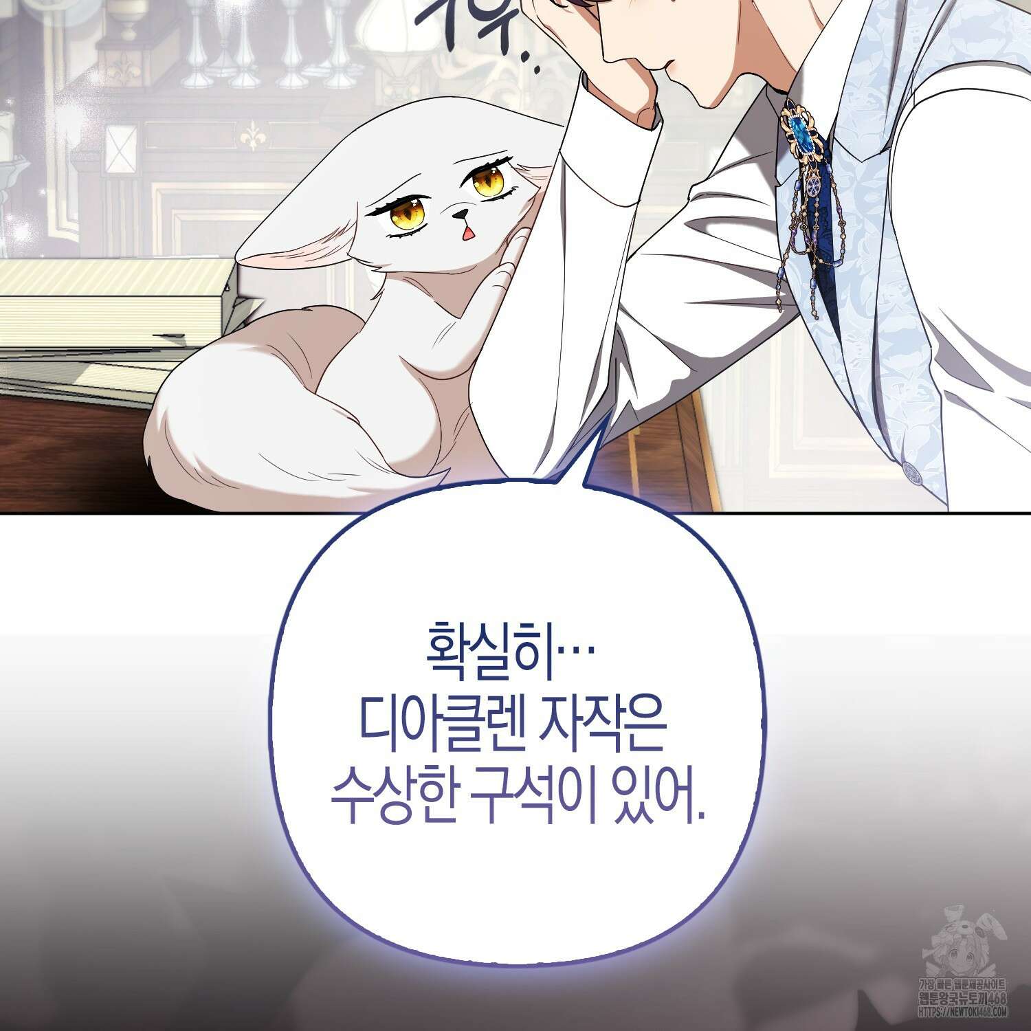 대공가의 여우 황녀님 64화 12