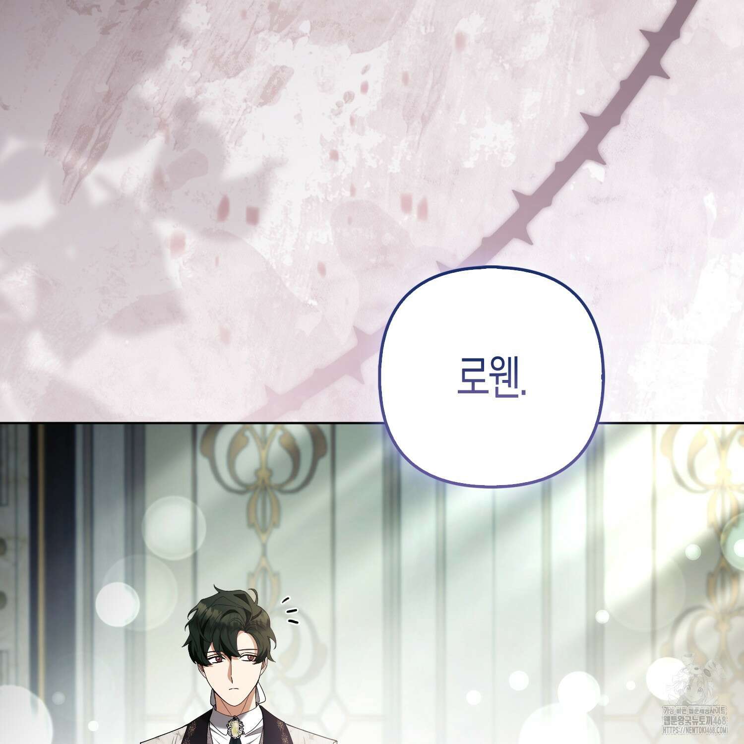 대공가의 여우 황녀님 64화 14