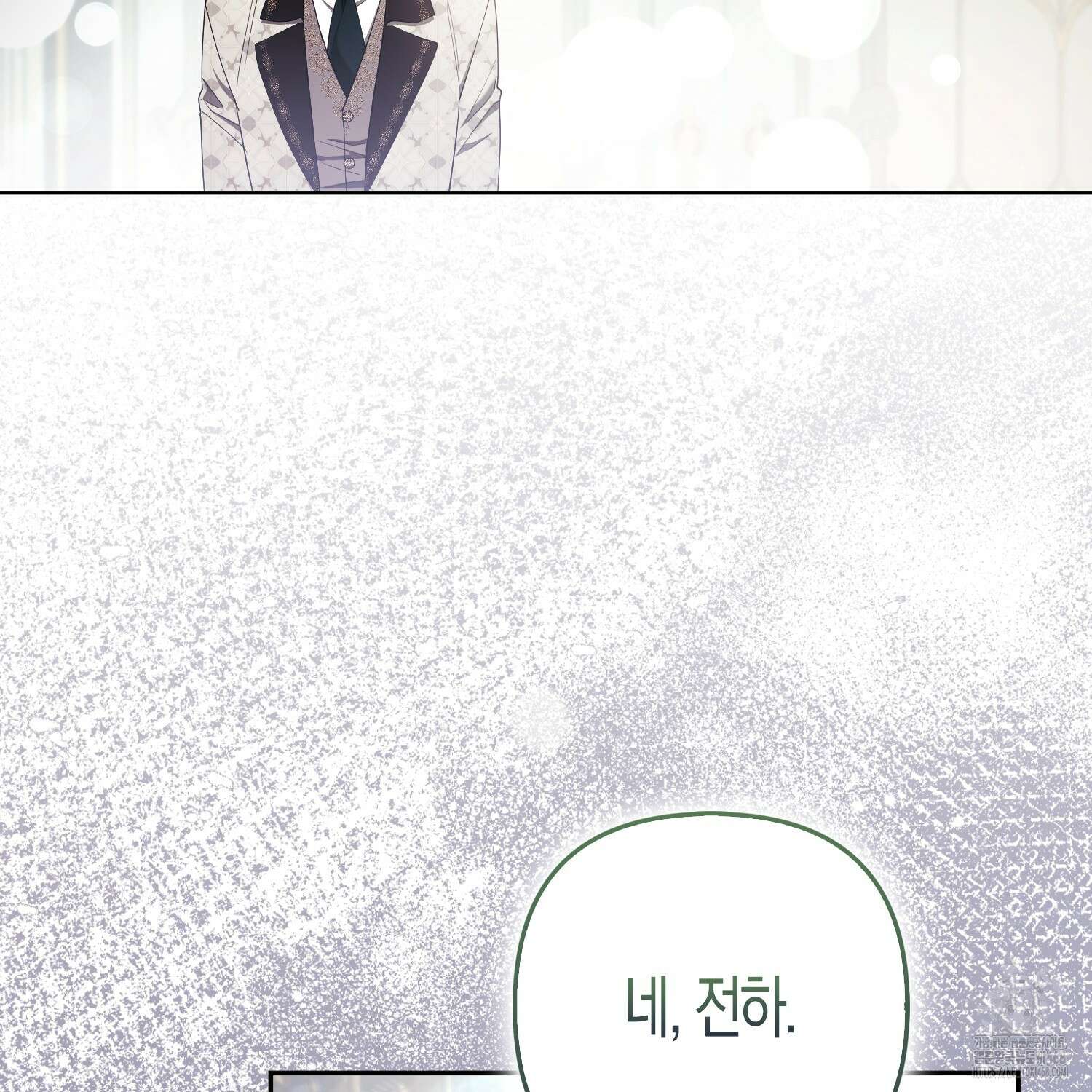 대공가의 여우 황녀님 64화 15