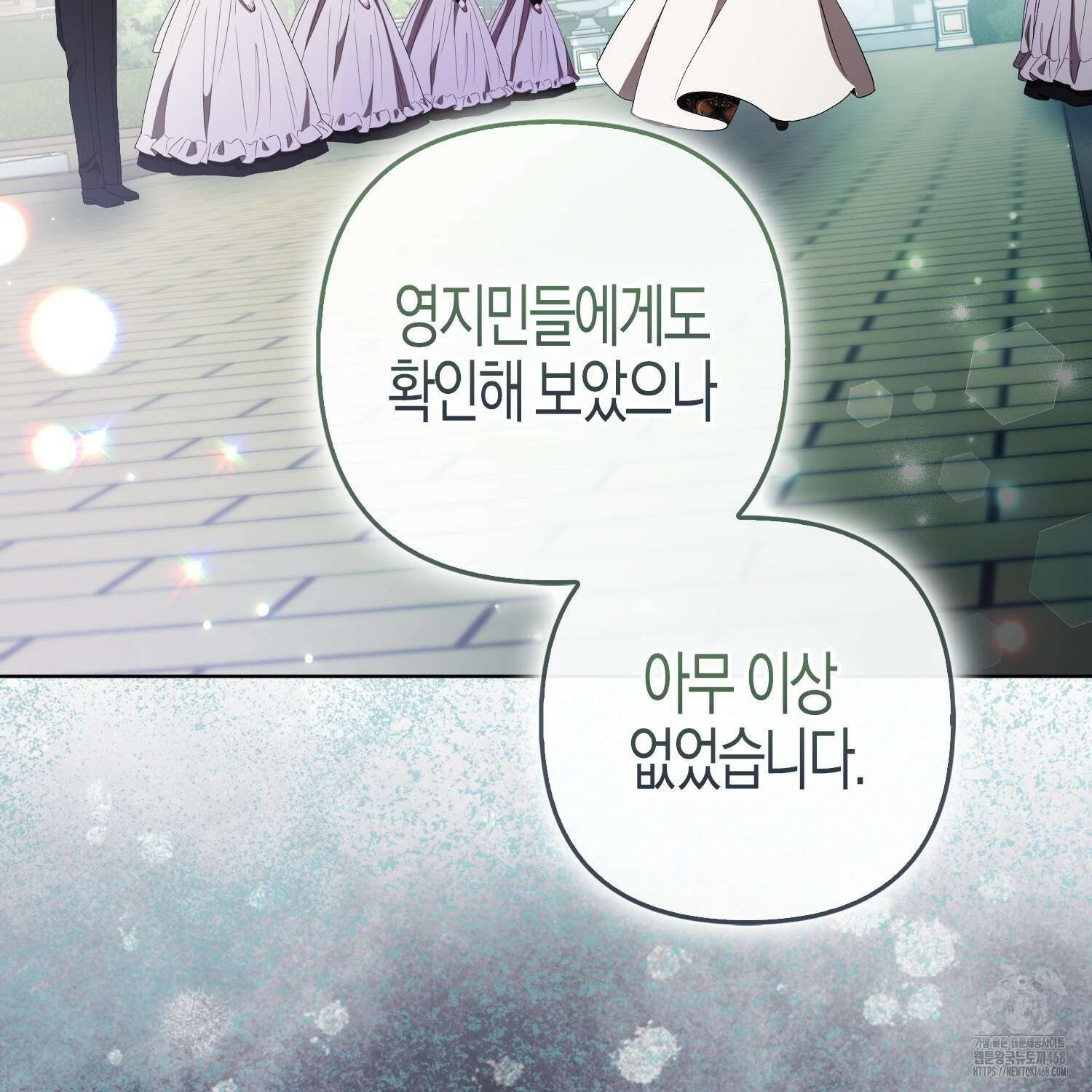 대공가의 여우 황녀님 64화 23