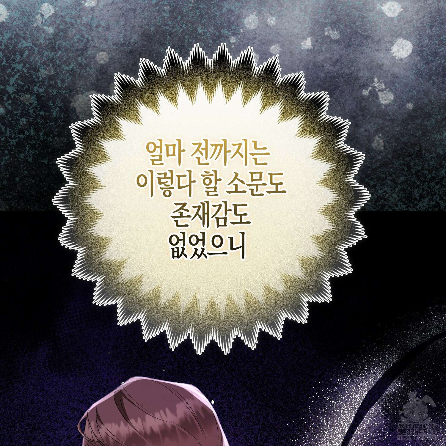대공가의 여우 황녀님 64화 24