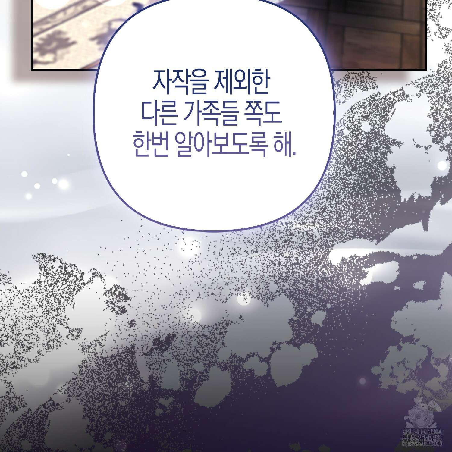 대공가의 여우 황녀님 64화 29