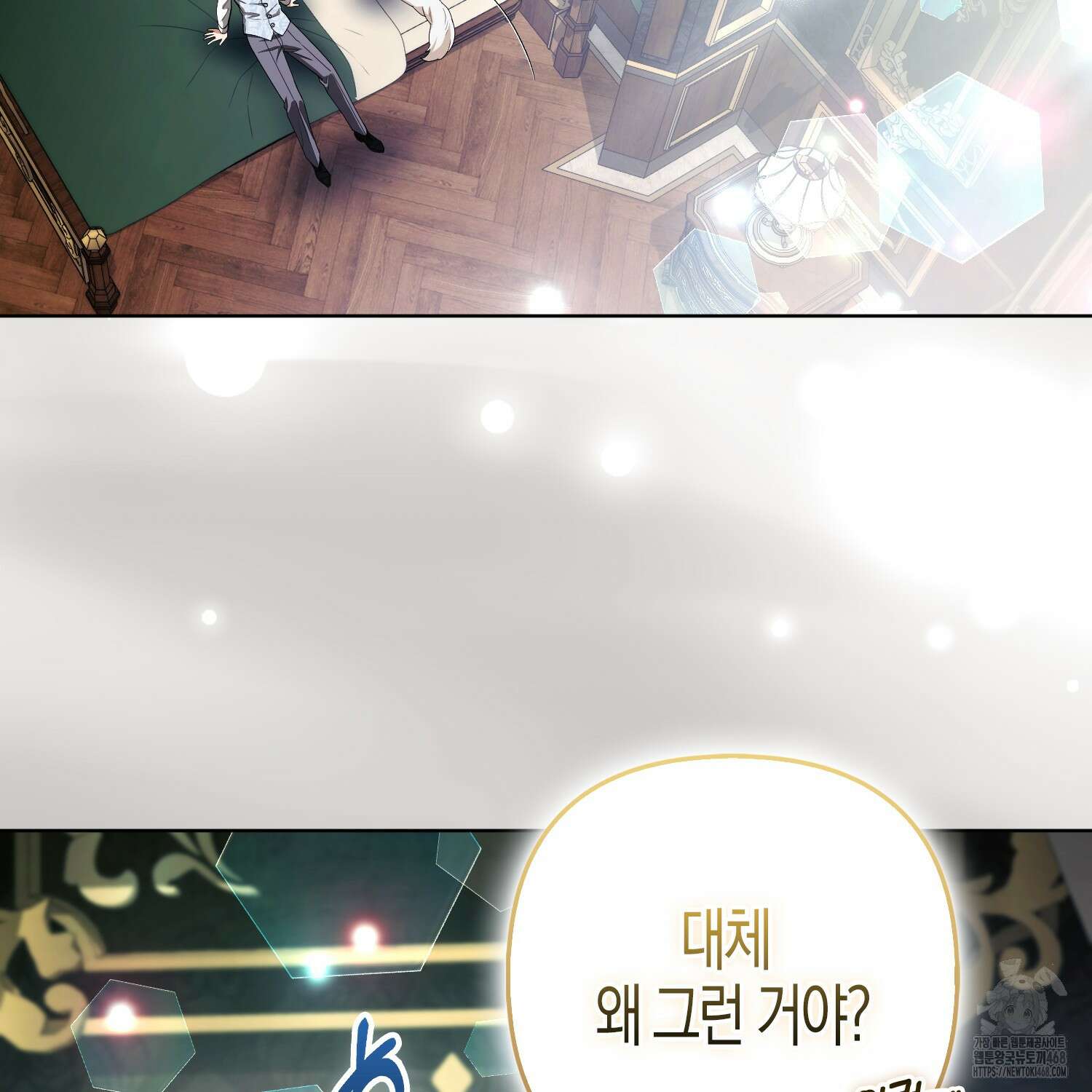 대공가의 여우 황녀님 64화 36