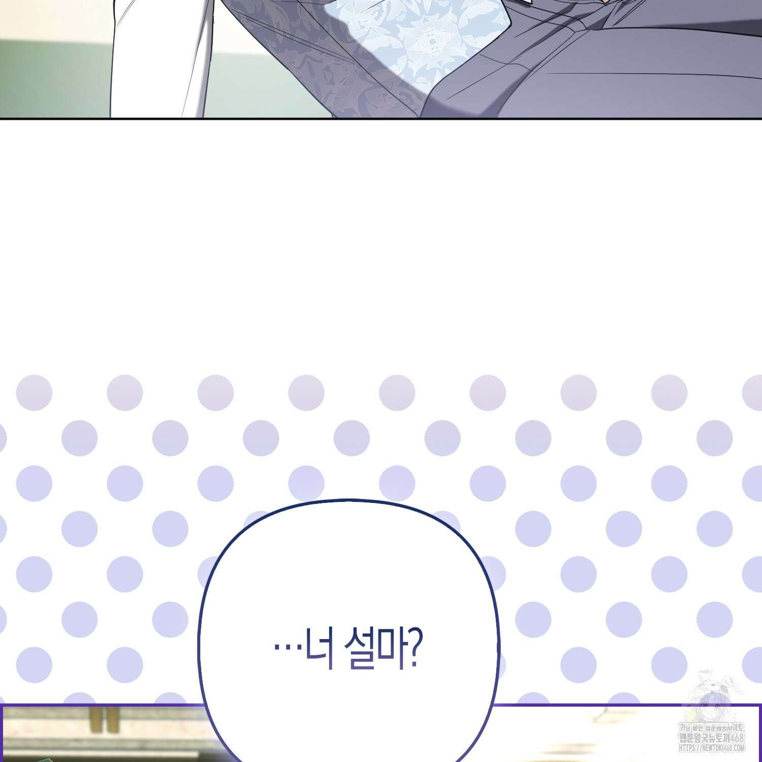 대공가의 여우 황녀님 64화 38