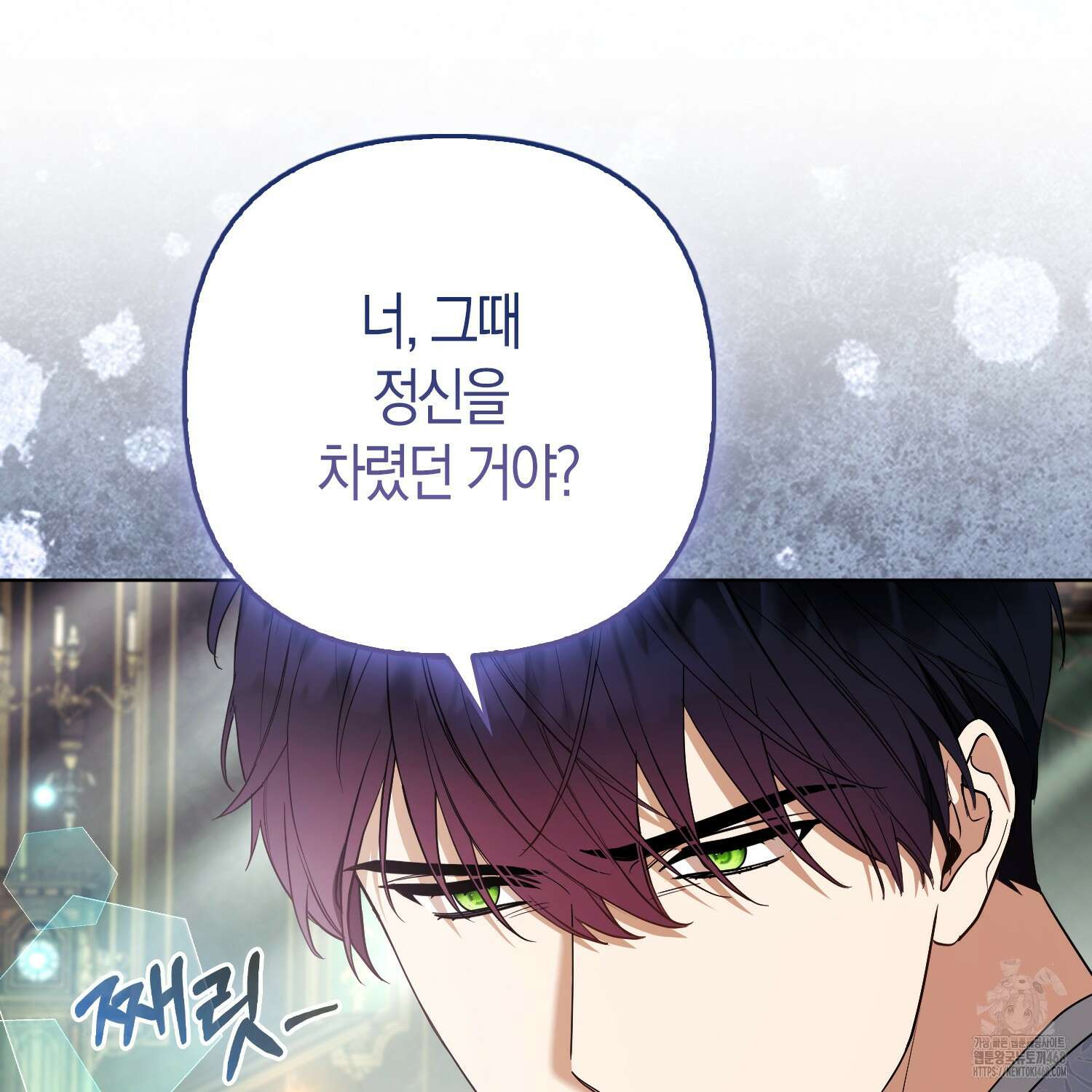 대공가의 여우 황녀님 64화 41