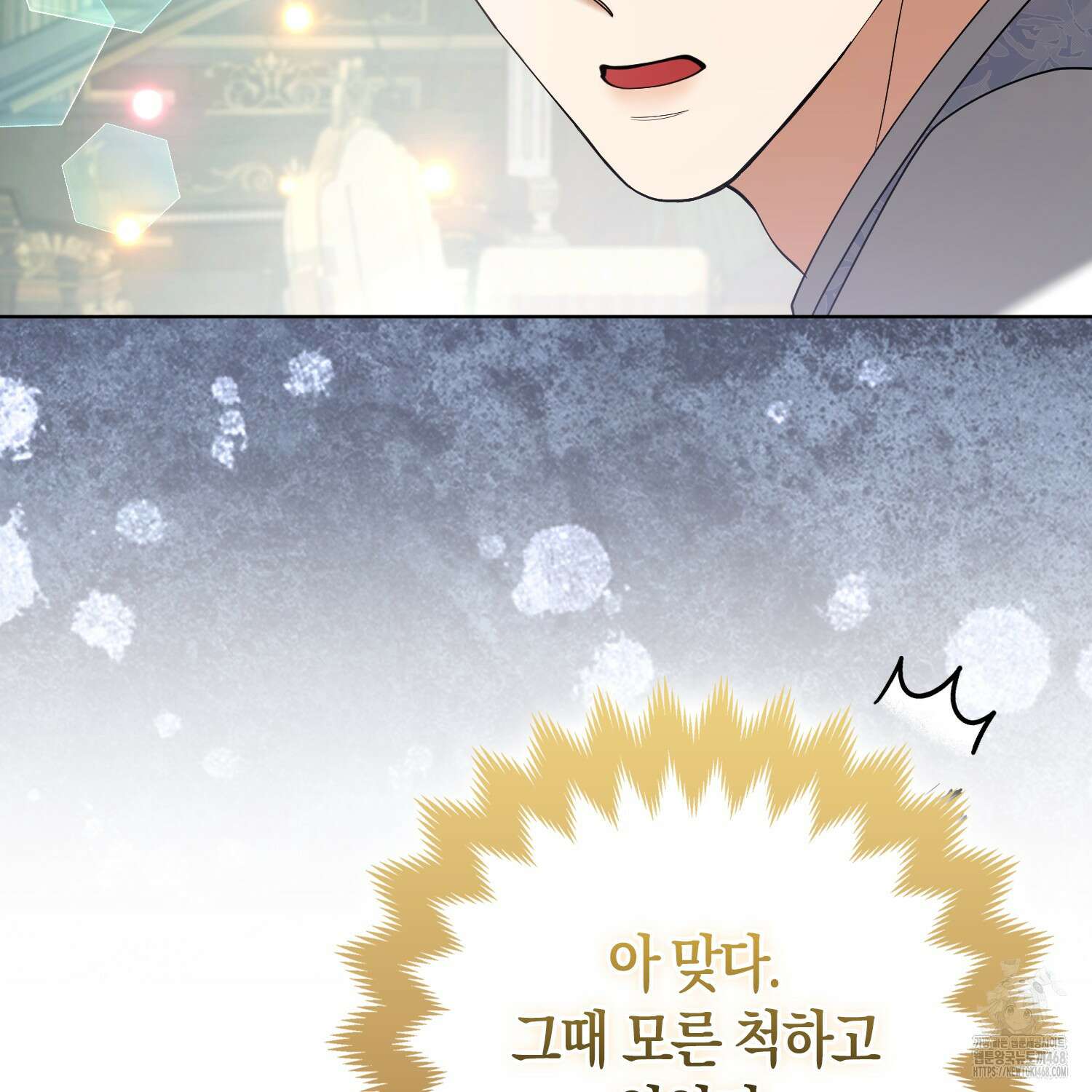 대공가의 여우 황녀님 64화 42
