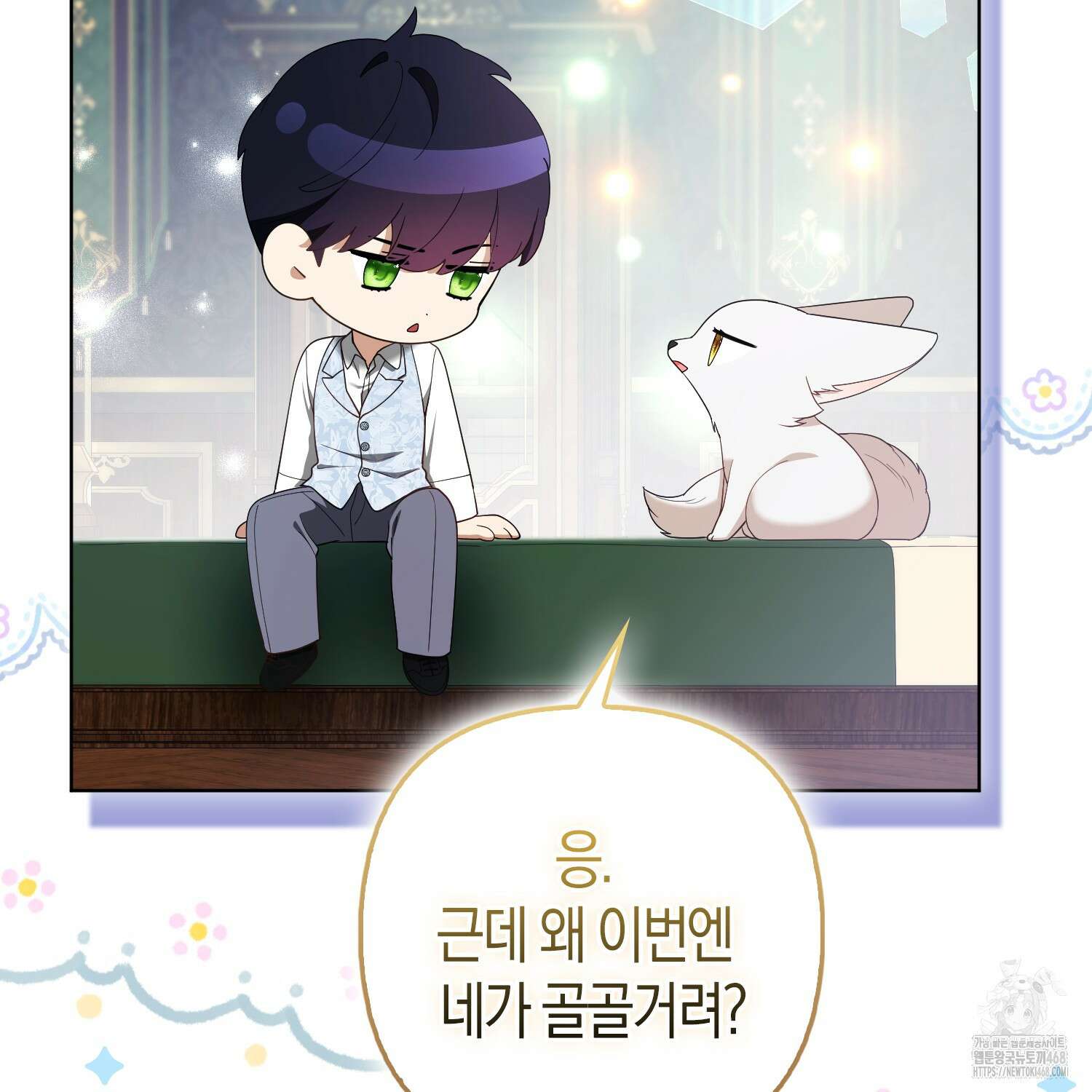 대공가의 여우 황녀님 64화 46