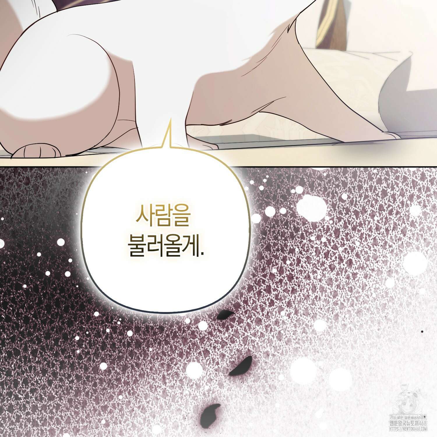 대공가의 여우 황녀님 64화 62