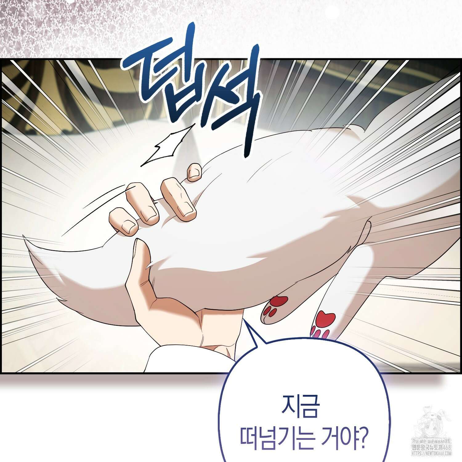 대공가의 여우 황녀님 64화 63