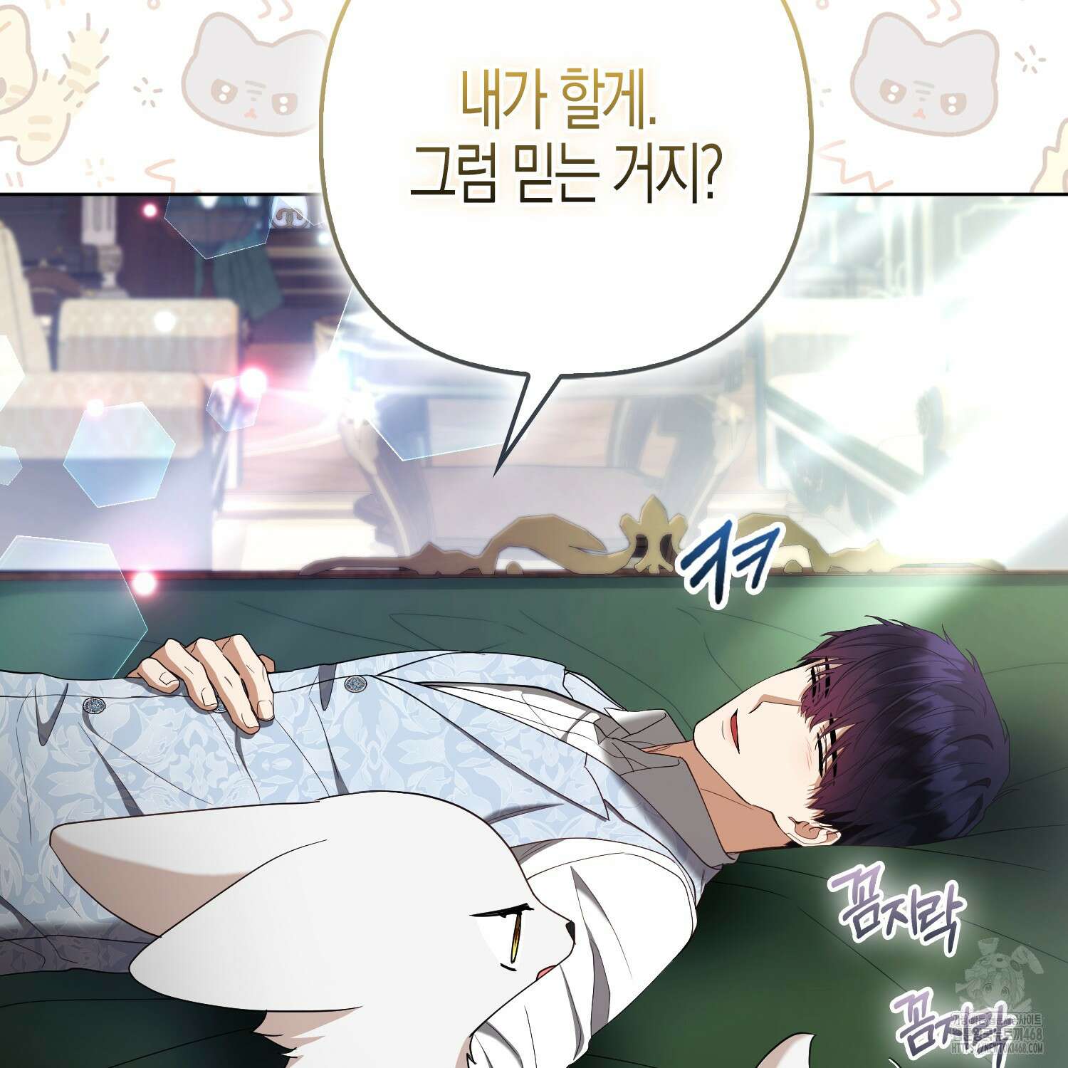 대공가의 여우 황녀님 64화 66