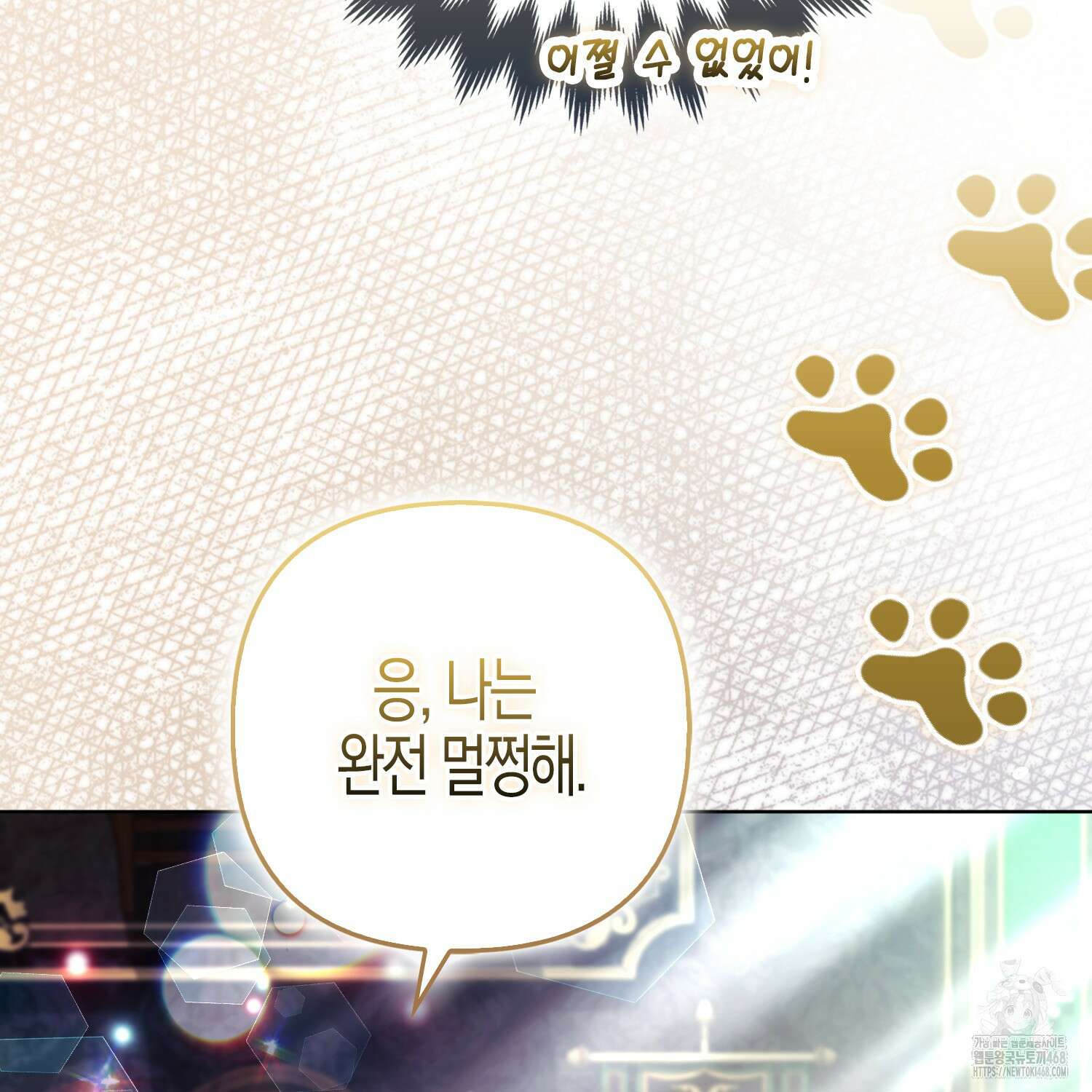 대공가의 여우 황녀님 64화 71