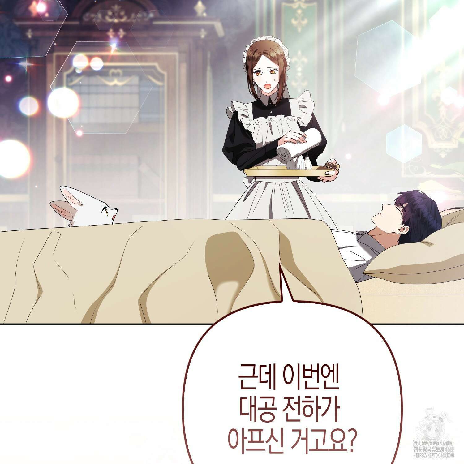 대공가의 여우 황녀님 64화 72