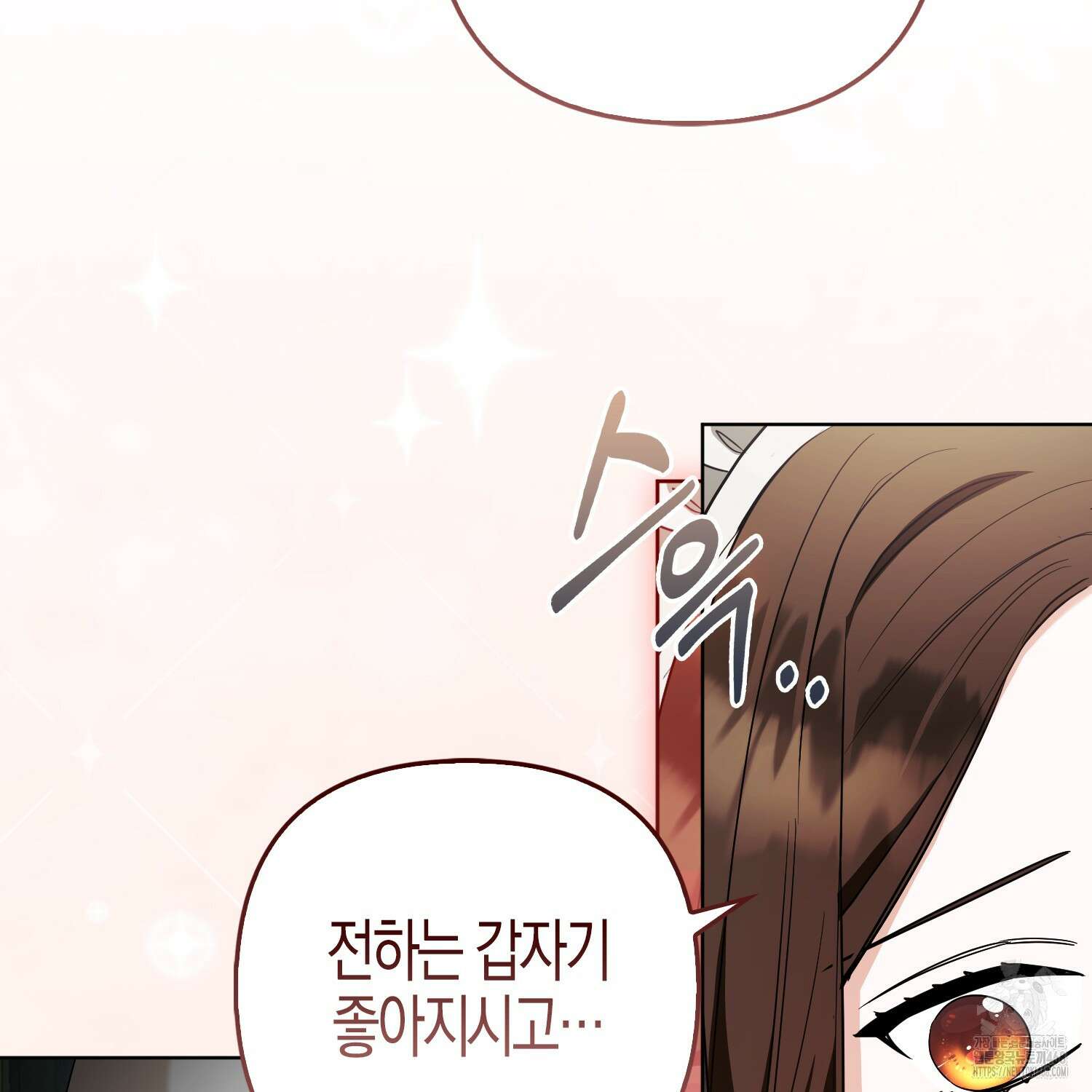 대공가의 여우 황녀님 64화 73
