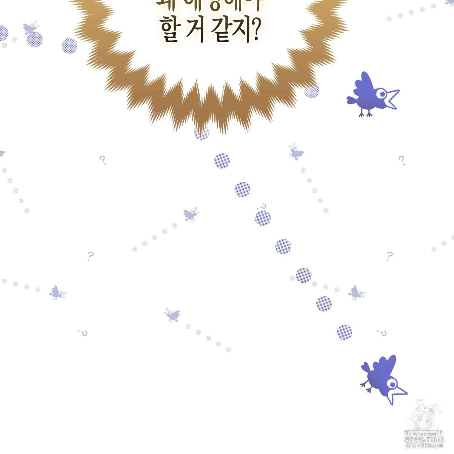 대공가의 여우 황녀님 64화 84