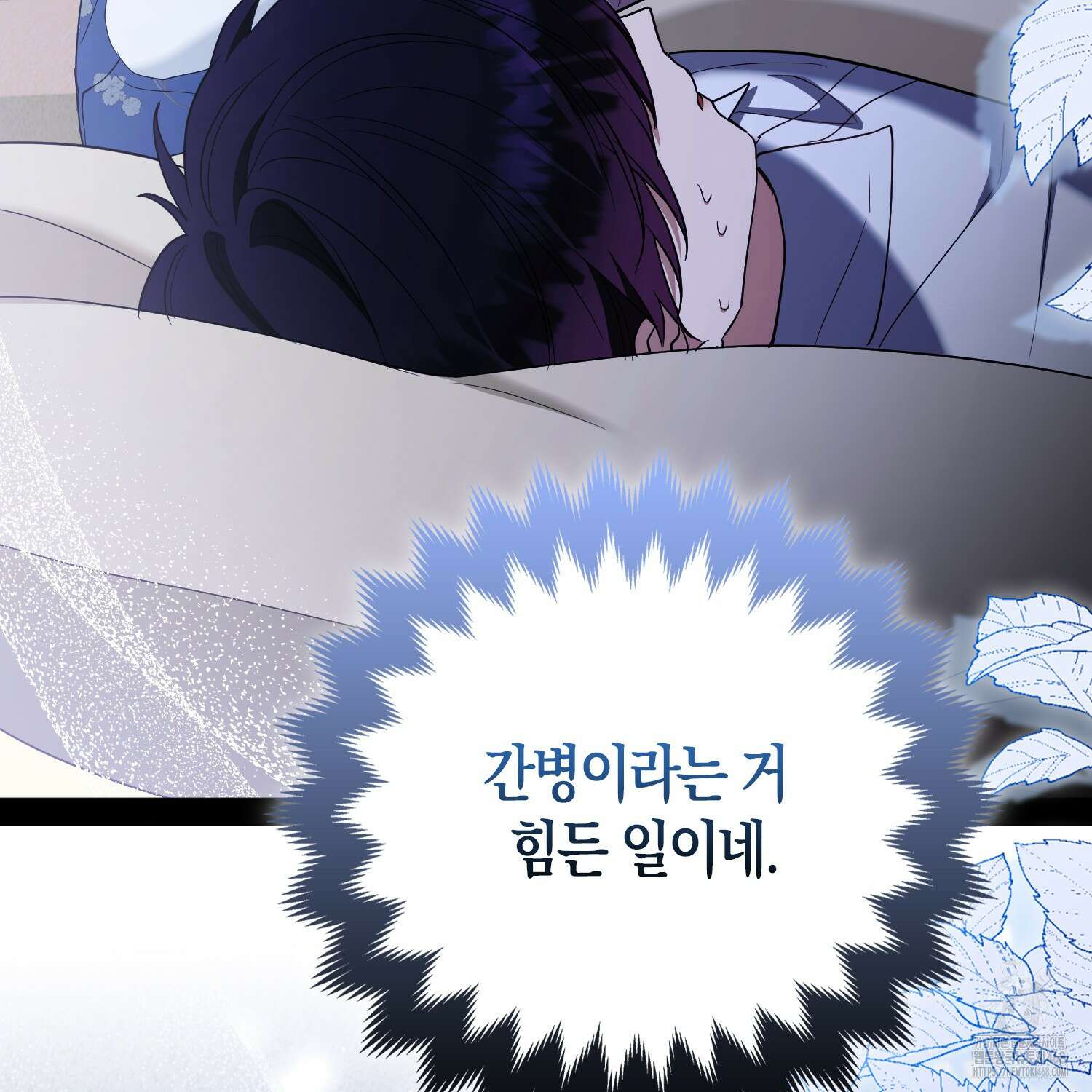 대공가의 여우 황녀님 64화 88