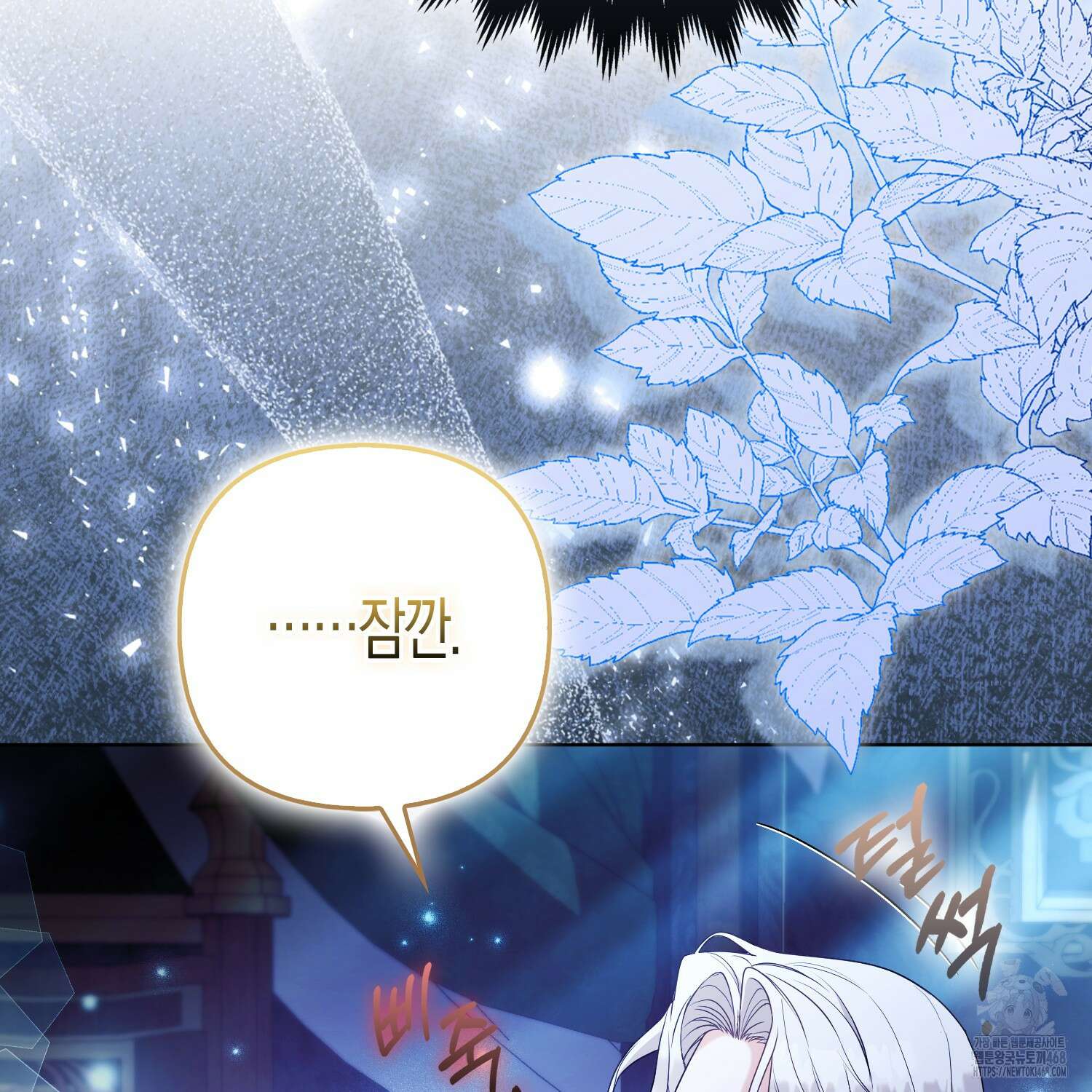 대공가의 여우 황녀님 64화 89