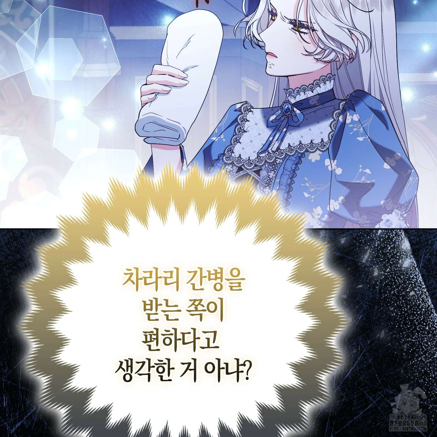 대공가의 여우 황녀님 64화 90