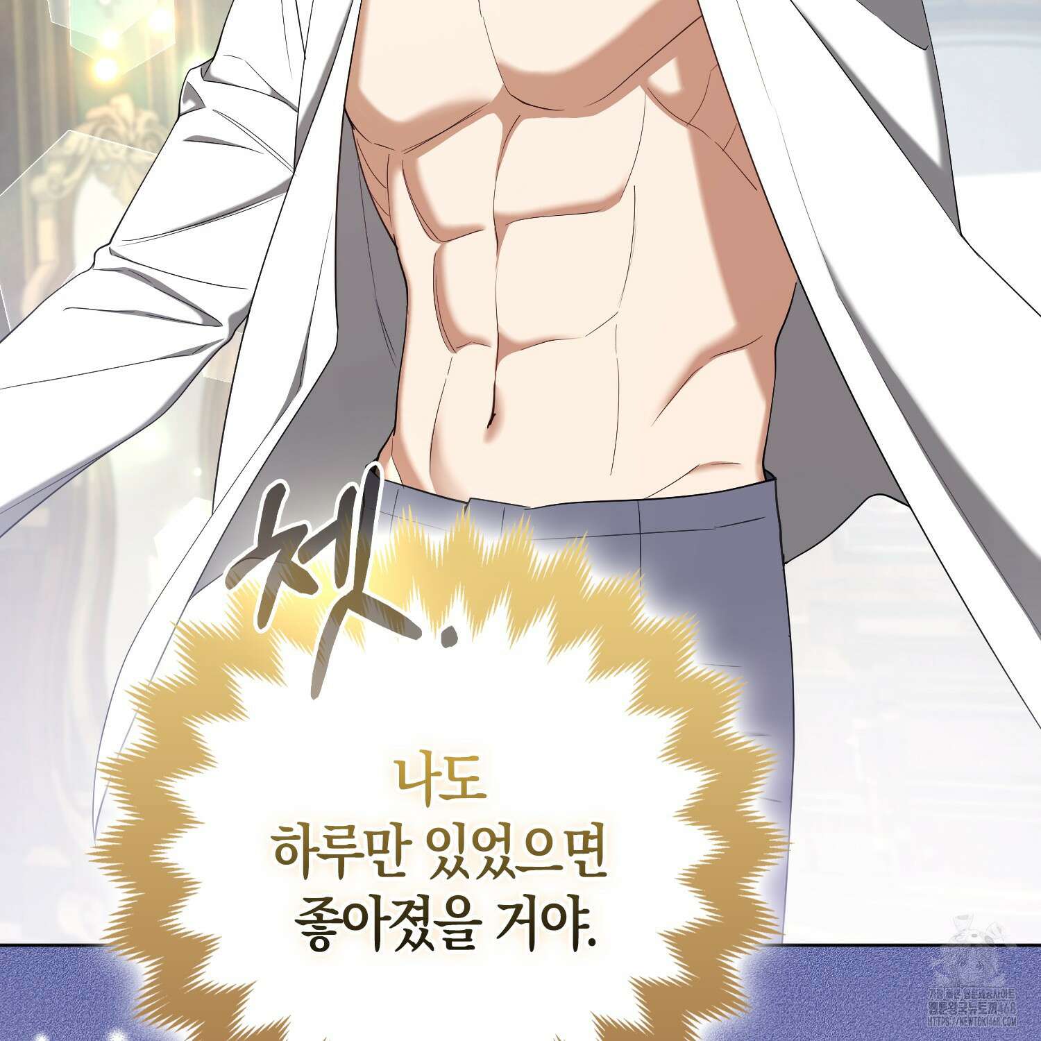 대공가의 여우 황녀님 64화 100