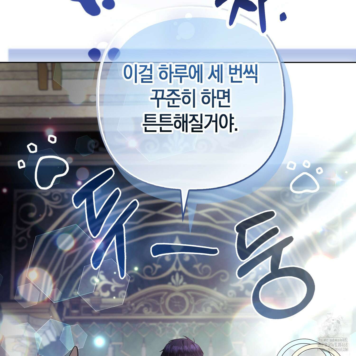 대공가의 여우 황녀님 64화 106