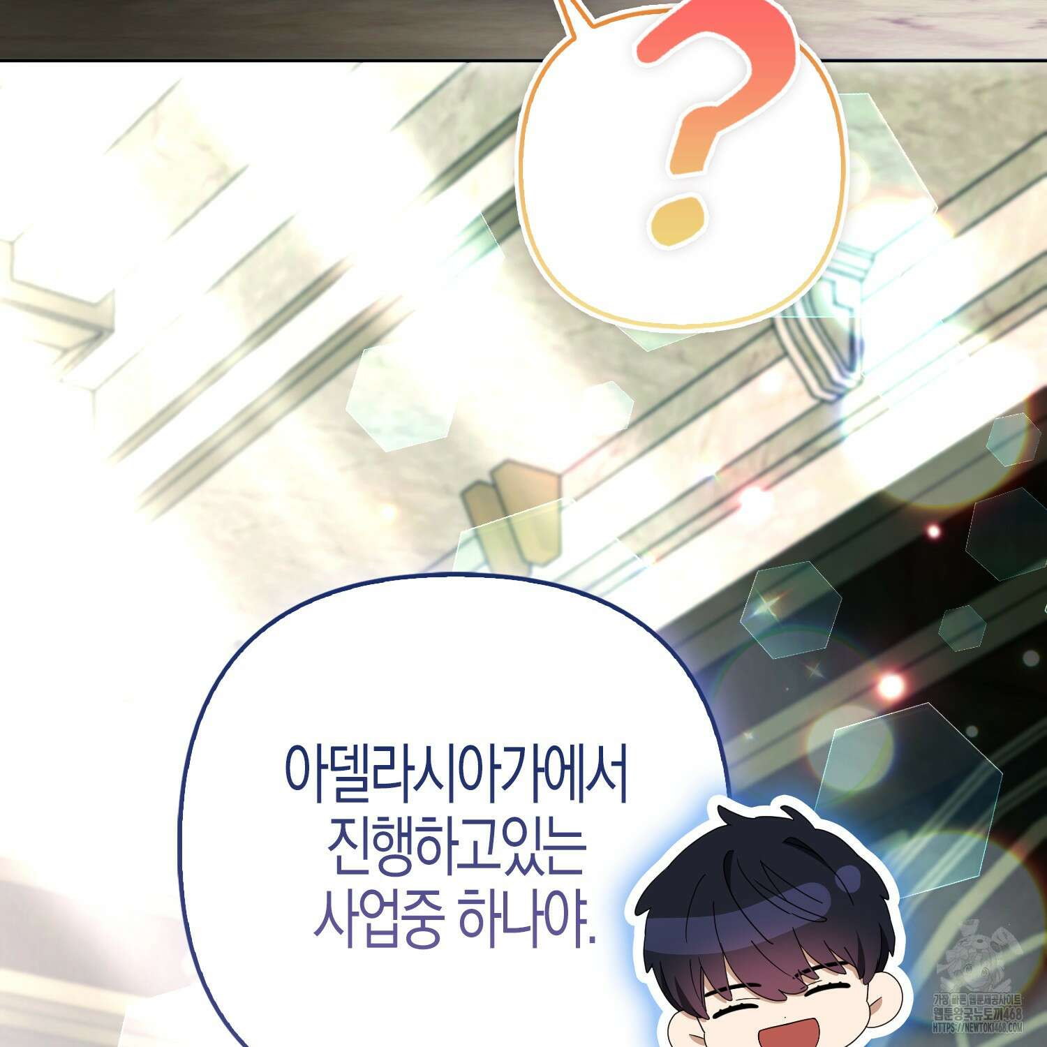 대공가의 여우 황녀님 64화 108