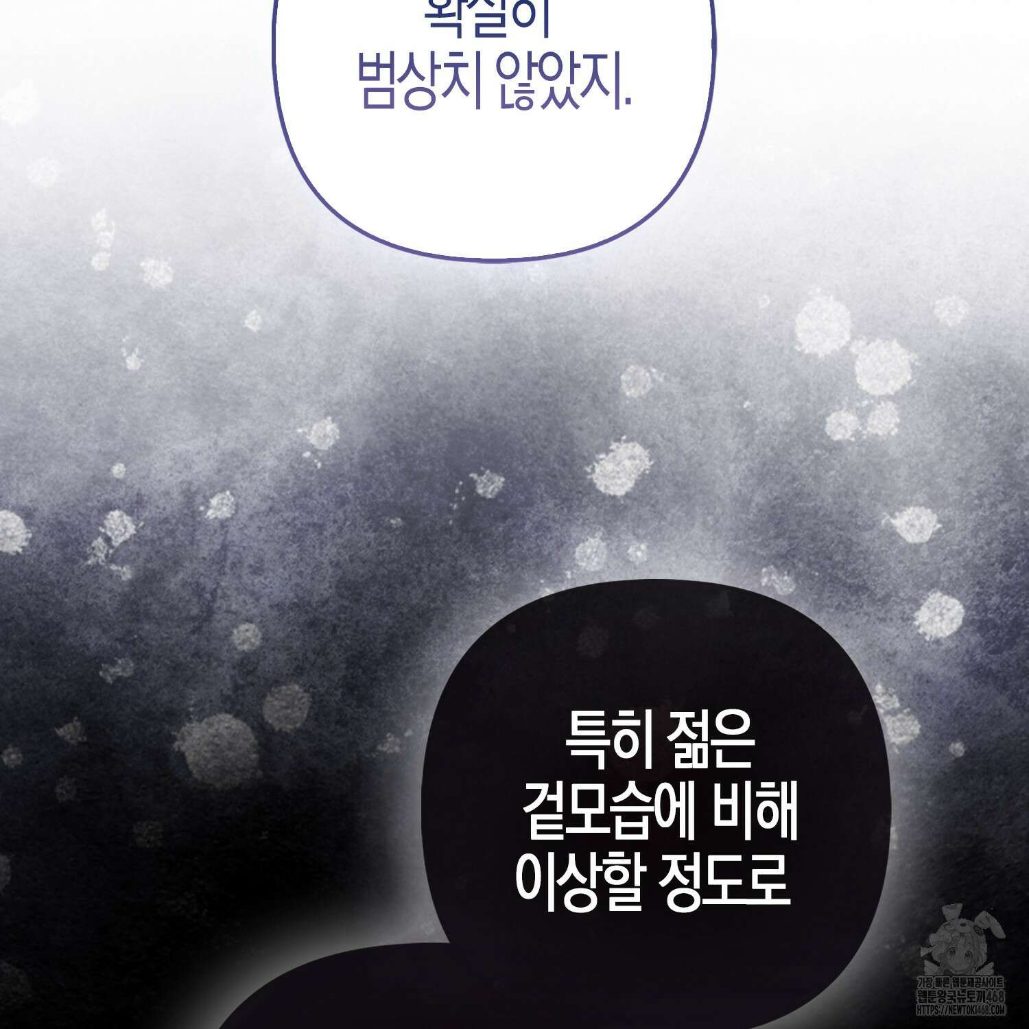 대공가의 여우 황녀님 64화 114
