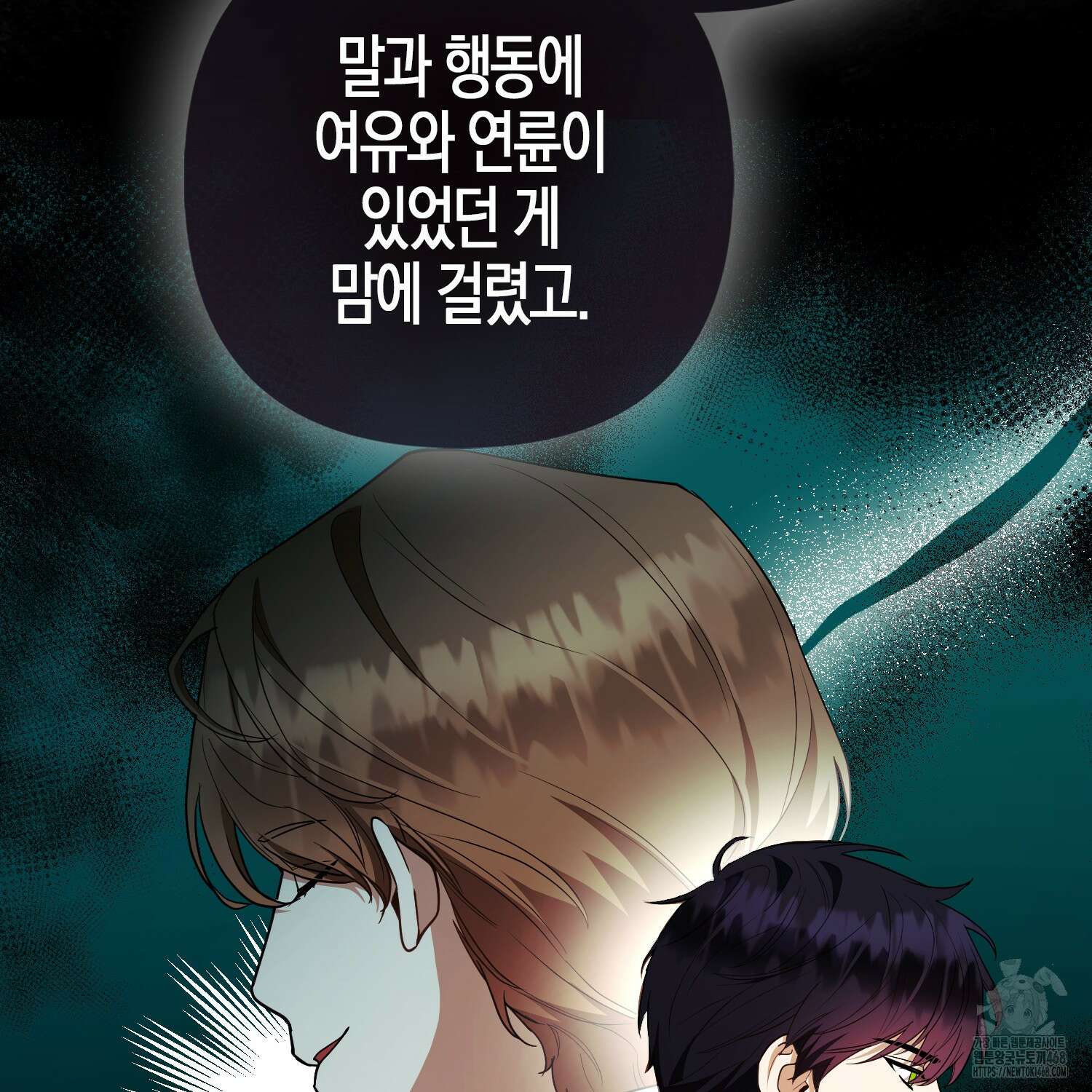 대공가의 여우 황녀님 64화 115