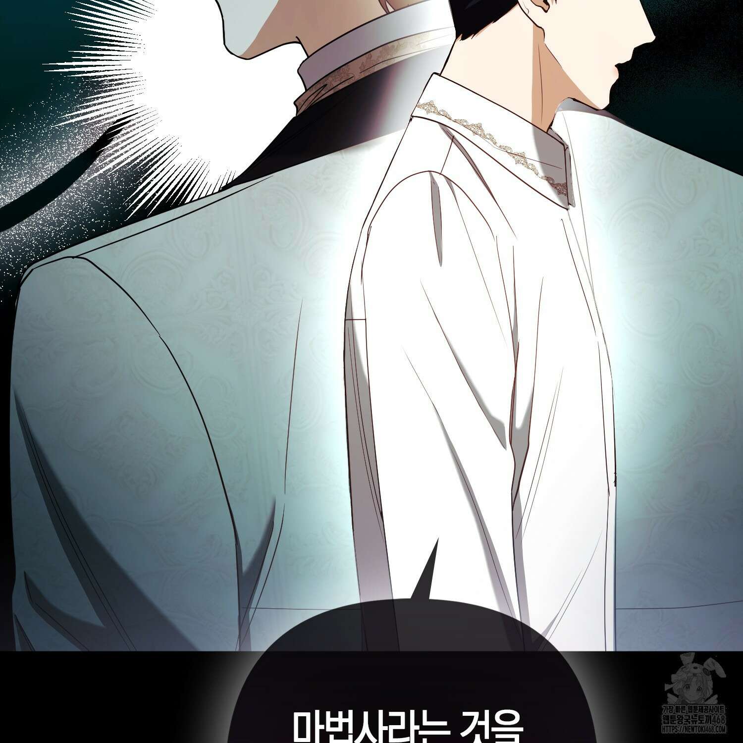 대공가의 여우 황녀님 64화 116