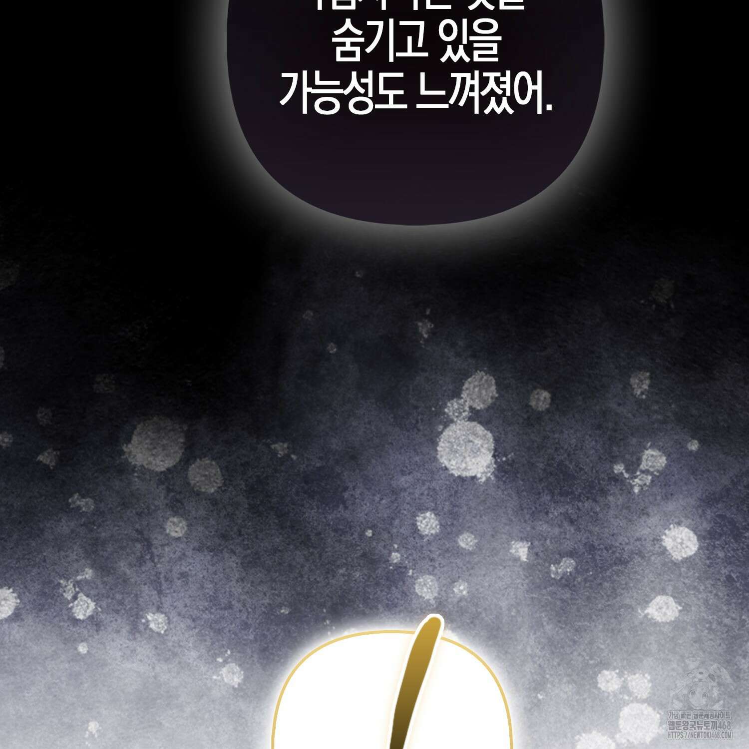 대공가의 여우 황녀님 64화 117