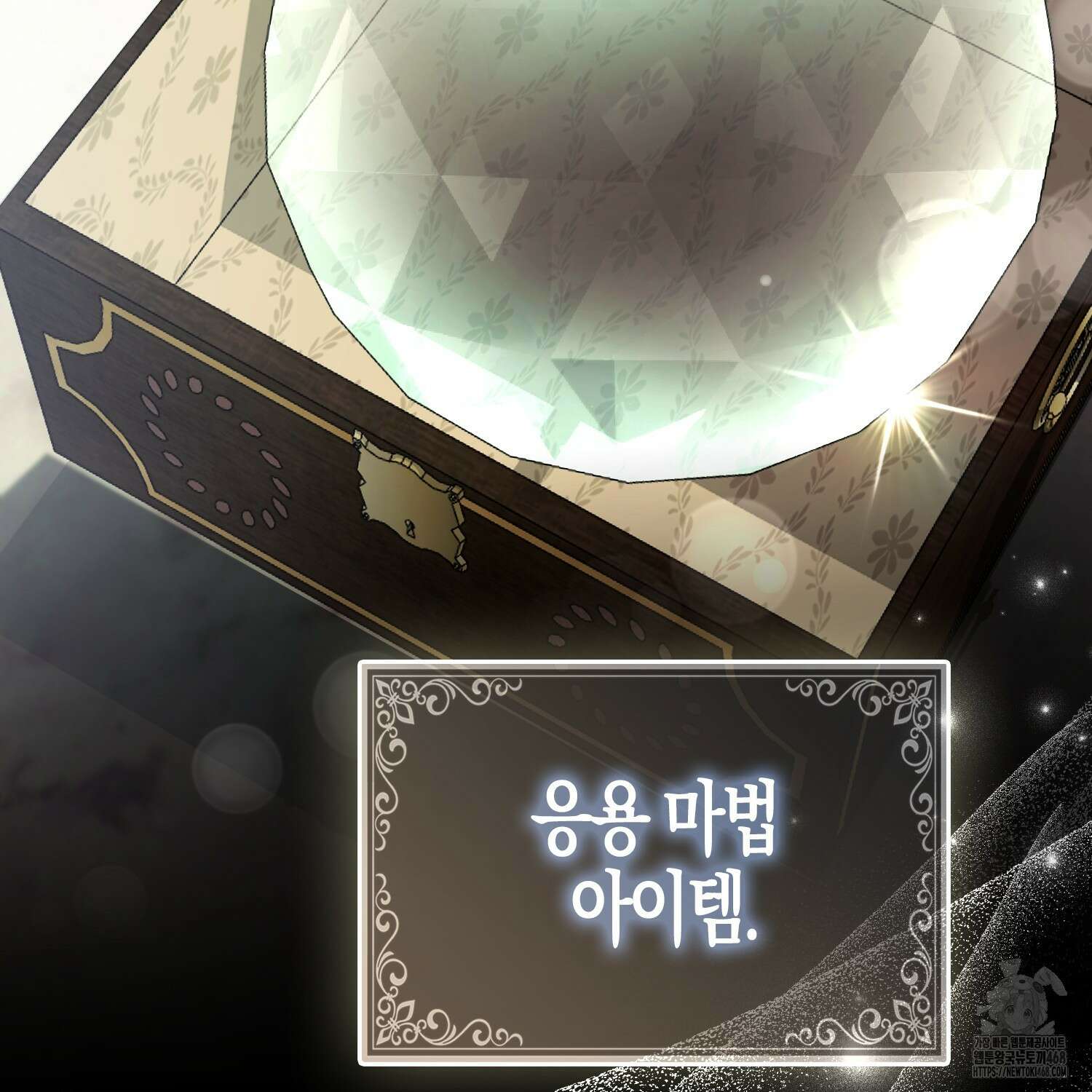 대공가의 여우 황녀님 64화 121