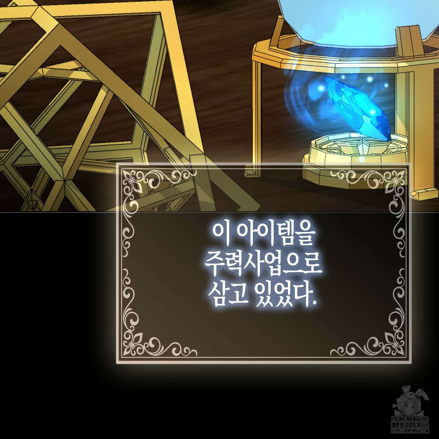 대공가의 여우 황녀님 64화 125