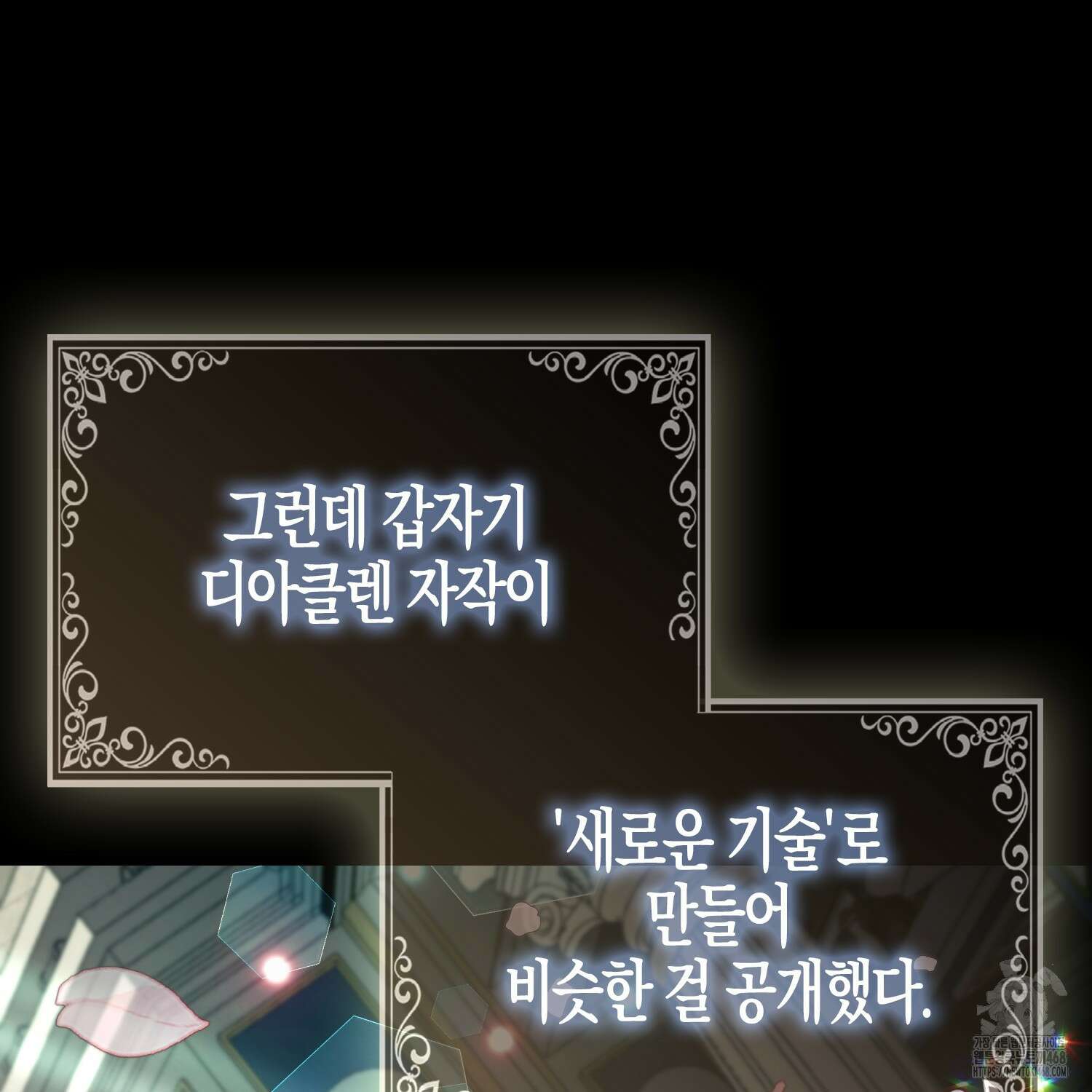 대공가의 여우 황녀님 64화 126