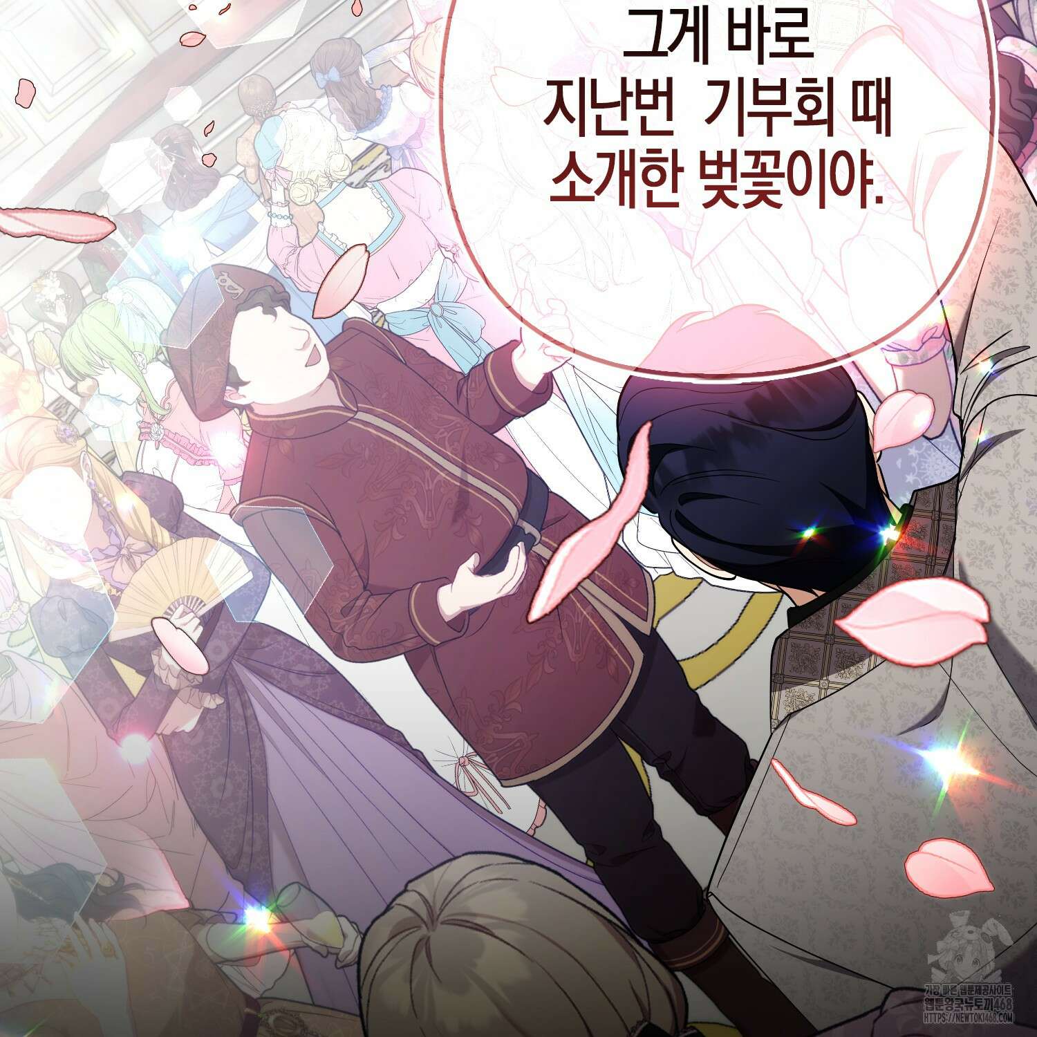 대공가의 여우 황녀님 64화 128
