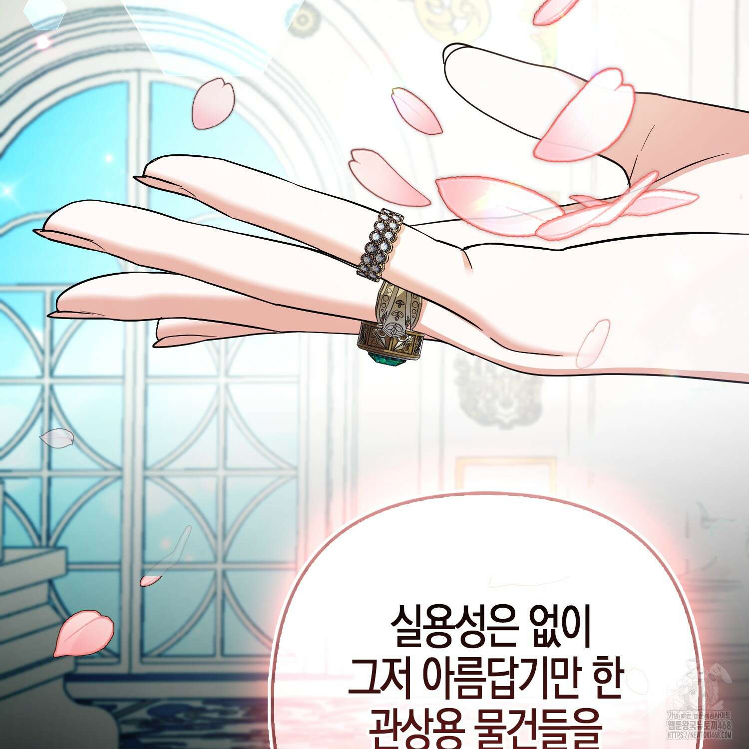 대공가의 여우 황녀님 64화 131