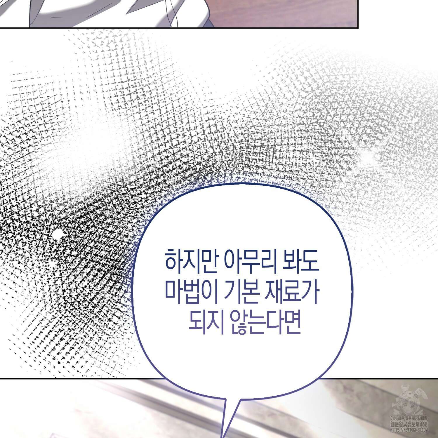 대공가의 여우 황녀님 64화 135