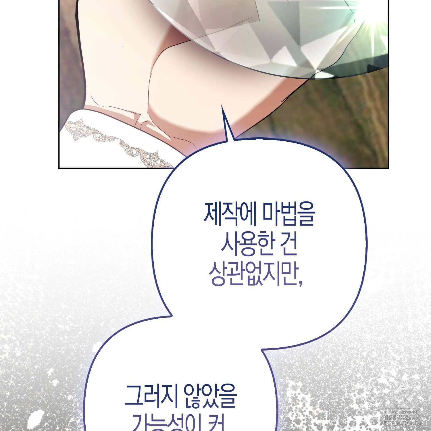 대공가의 여우 황녀님 64화 139