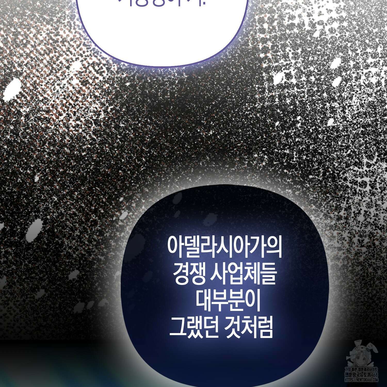 대공가의 여우 황녀님 64화 140