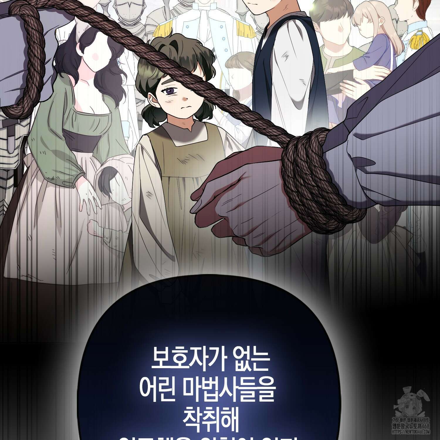 대공가의 여우 황녀님 64화 142