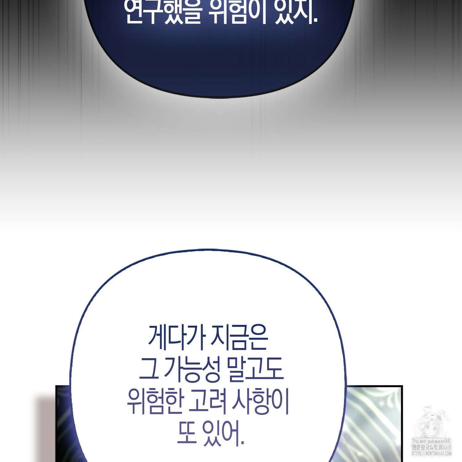 대공가의 여우 황녀님 64화 143