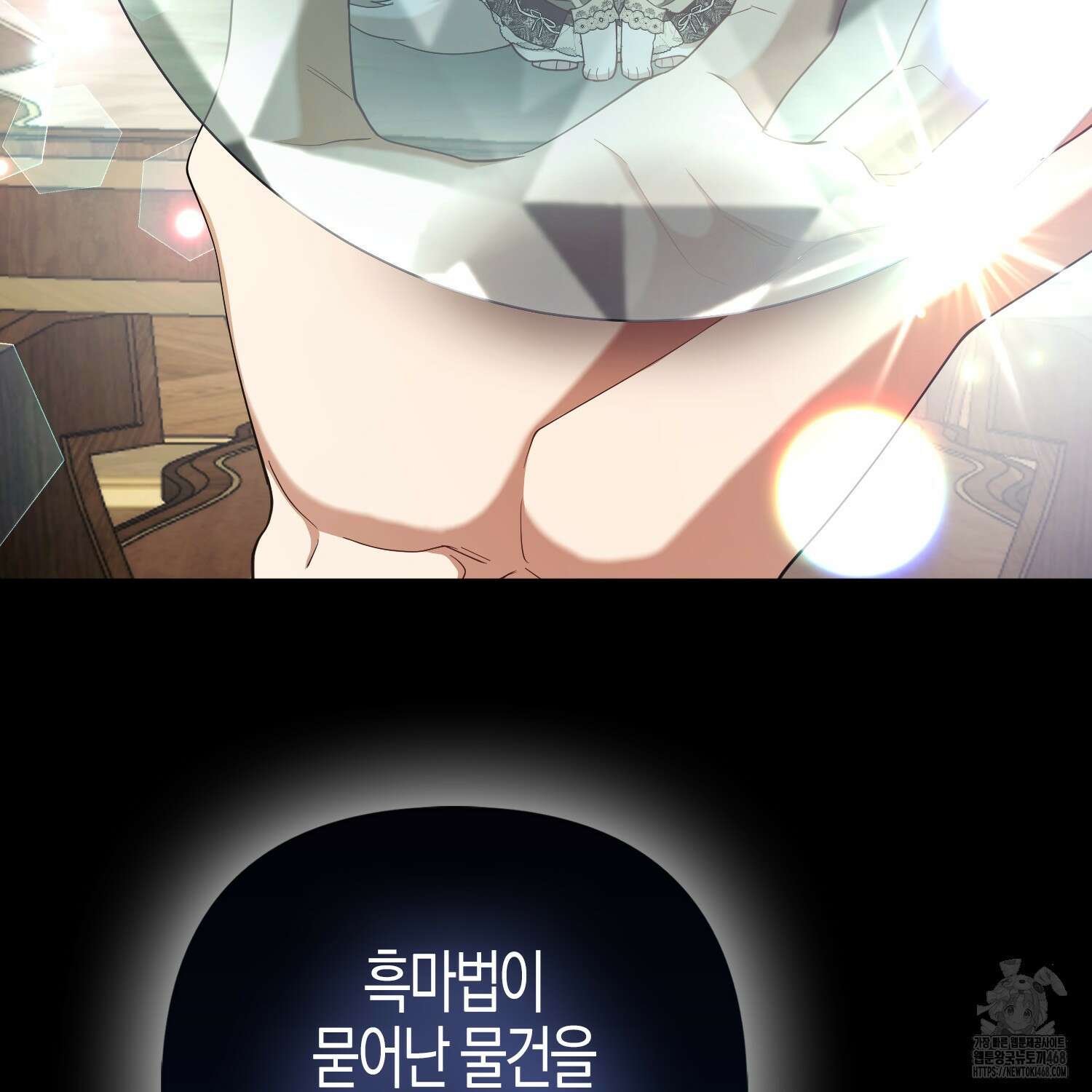 대공가의 여우 황녀님 64화 147